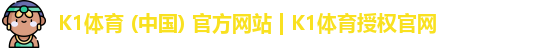 K1体育
